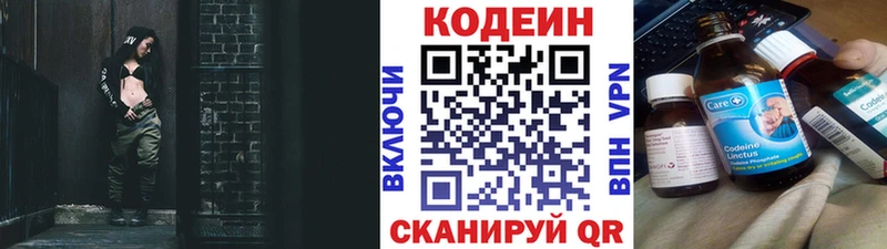 Кодеиновый сироп Lean Purple Drank  Майкоп 