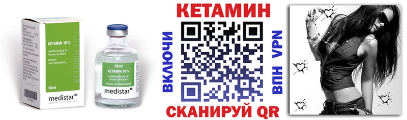 КЕТАМИН VHQ Майкоп