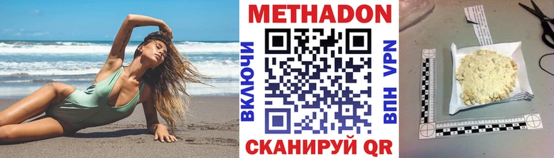 МЕТАДОН methadone  Майкоп 